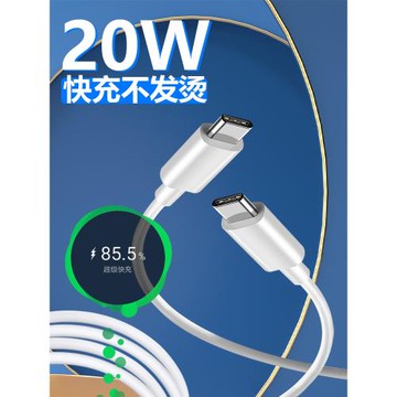 適用iPhone15數據線蘋果12快充2米線閃充充電線加長typec數據線pd快充ipad轉pro雙頭tpyec車載充電器線
