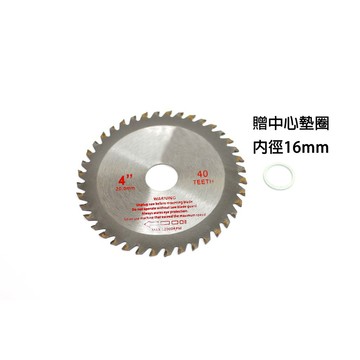 砂輪機 鋸片 鐵鋸片 切割片 木工切片 五金用品 4寸 30齒40齒 木工锯片合金鋸片 切割機锯片 木锯片 鍊條鋸片