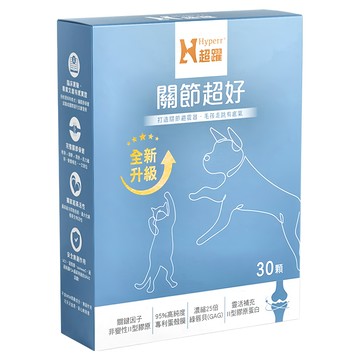Hyperr 超躍 全新升級 寵物保健品 30顆  1盒