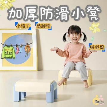 多功能小椅 加厚 防滑 小椅子 墊腳椅 塑膠椅 腳踏墊 遊戲椅 小凳子 腳踏墊