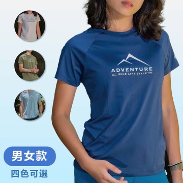 【WOAWOA】UPF50+涼感循環極風衣短袖(男女)-字母設計款(涼感衣 排汗衣 運動衣 短袖 排汗 登山)