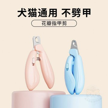 ✅嚴選好物✅貓咪  指甲剪  專用貓咪剪指甲神器狗爪  指甲剪  寵物  指甲刀  兔子 指甲鉗