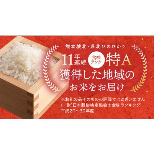 ふるさと納税 熊本県 和水町 無洗米 食べ比べ  熊本県産 10kg くまもとの無洗米・南関郷ヒノヒカリ