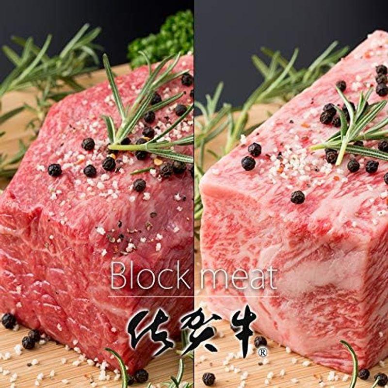 佐賀牛 ブロック肉 ロース350g・モモ肉350g プロ用 最高級 ブランド牛