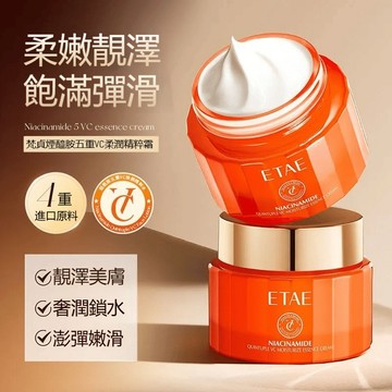 🌈現貨速發🟣煙酰胺VC五重維C精華霜 面霜 補水保濕 滋潤嫩膚 熬夜急救 提亮暗黃 抗氧化提亮膚色 熬夜修護 提亮暗沉
