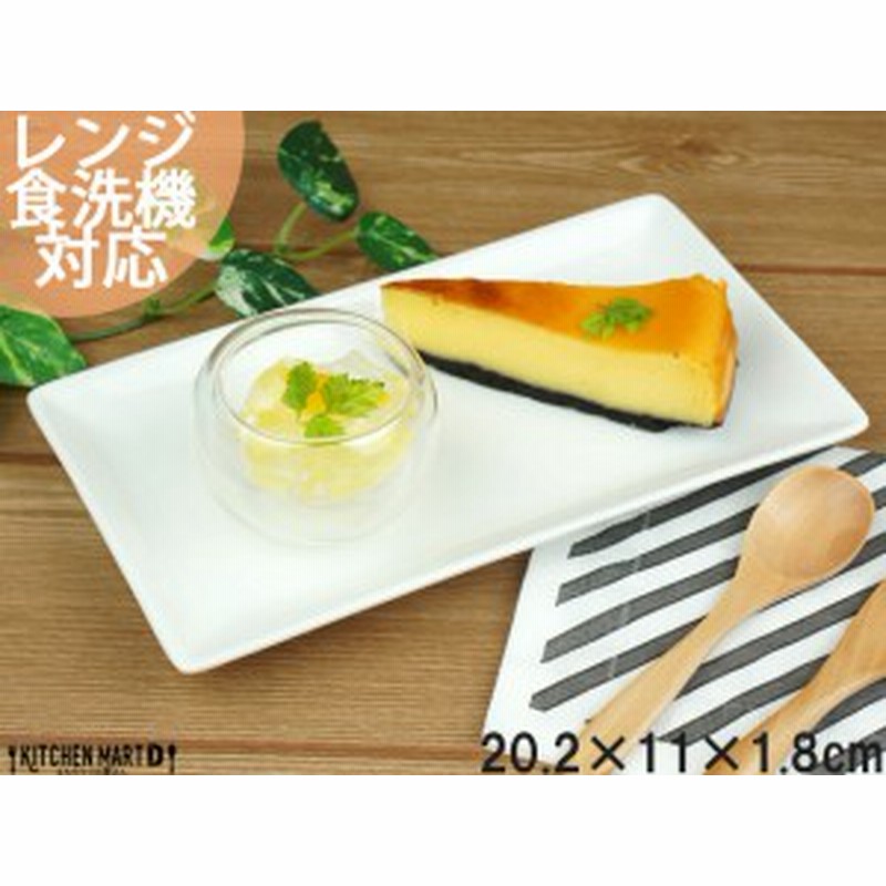 レシピマルチ 長角 プレート cm ホワイト 角皿 白磁 白 カフェ おうちカフェ 食器 陶器 皿 絵付け用 ポーセリンアート ポーセラーツ 業 通販 Lineポイント最大1 0 Get Lineショッピング