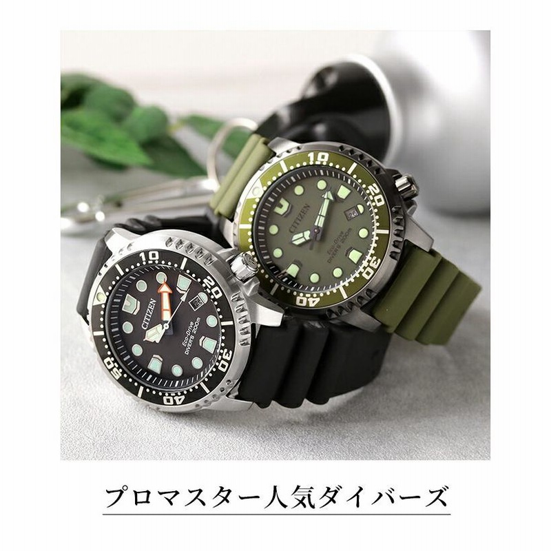 中古　CITIZEN プロマスター エコドライブ マリンダイバー シチズン 腕時計 CITIZEN 時計 マリーンシリーズ エコドライブ