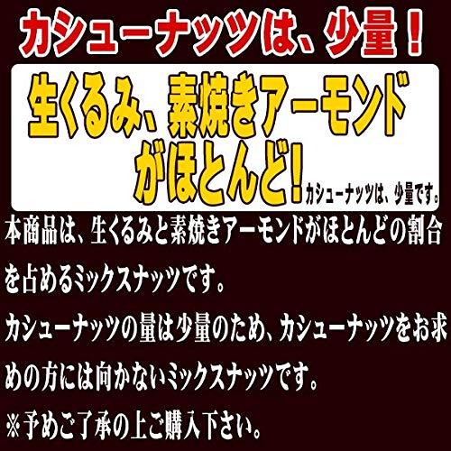 ミックスナッツ レーズン 700g 無添加 4種ミックス 生くるみ 素焼きアーモンド カシューナッツ サルタナレーズン (700g)