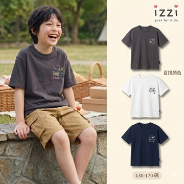 現貨✚隔日🧡 izzi童裝 11-166【韓風塗鴉 冰涼觸感 寬鬆 中大童 休閒 短袖上衣】男童 兒童 童裝 S 1