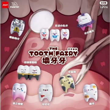 <蛋黃限定>🧻新貨到🍕 JINART x Funktoy  牙牙家族 壞牙牙 扭蛋 全新現貨