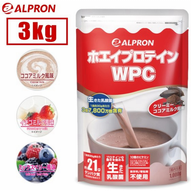 プロテイン 3kg ホエイ 選べるフレーバー Wpc ホエイプロテイン ビタミン 乳酸菌 アミノ酸 ダイエット 筋トレ 女性 男性 Web限定 通販 Lineポイント最大0 5 Get Lineショッピング