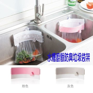 居家寶盒創意廚房可夾式水槽垃圾袋 廚房垃圾桶 可夾瀝水垃圾袋架