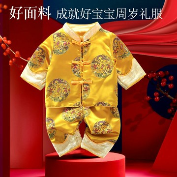 台灣公司貨 最低價 免運 中式禮服男女寶寶抓周服滿月一周歲生日紅色嬰兒唐裝秋冬季拜年服