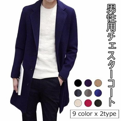 チェスターコート 男性 ツイードコート 通勤 シンプル コート 厚手 メンズ アウター 秋冬 スタイリッシュ レトロ お洒落 通販 Lineポイント最大get Lineショッピング