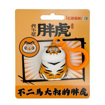 我不是胖虎公仔icash2.0