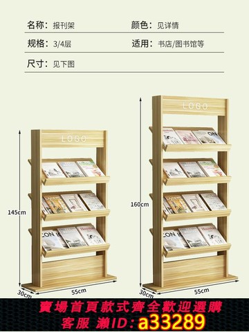 {可打統編 超低價}落地雜志架書架書柜木質文件柜書報架期刊架繪本架書架