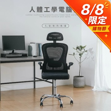 RICHOME 人體工學電腦椅 辦公椅 書桌椅 工作椅 高彈透氣 升降會議椅 網椅 扶手主管椅 電競椅 CH1440