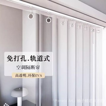 【超高透明】夏季空調擋風門簾 油煙隔離廚房隔斷簾 門簾 廚房門簾 冷氣簾 防走冷氣隔斷 免打孔家用防風簾 空調簾