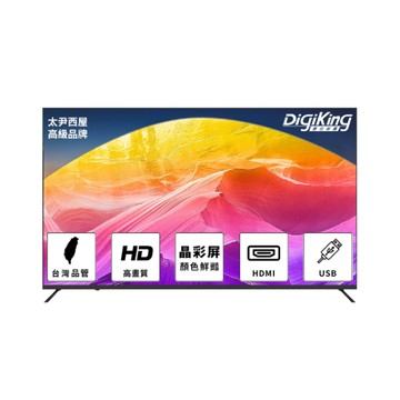 DigiKing 大視野無邊框 32吋 低藍光高畫質液晶螢幕顯示器 (DK-VM32HP11)