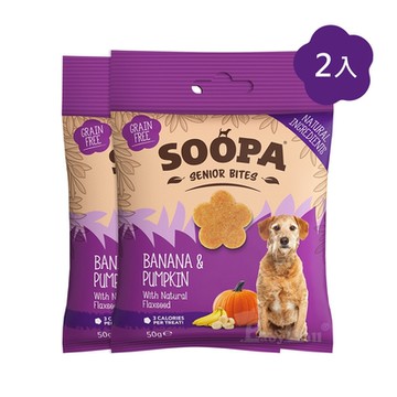Soopa舒趴 生機狗點心 營養嘴嚼錠(老犬) 香蕉南瓜 50gX2入(低熱量、低敏、無穀、純素、適合老犬)