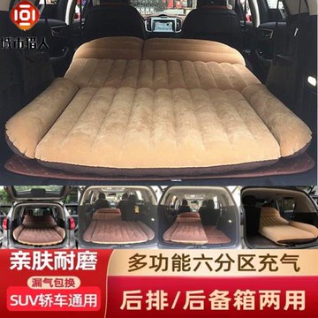 車載自駕游車內充氣旅行床后排車中床SUV后備箱氣墊床戶外睡墊