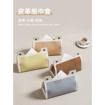 贊屋皮革抽紙巾套北歐鉚釘扣桌面抽紙盒茶幾防水紙巾袋客廳紙抽盒