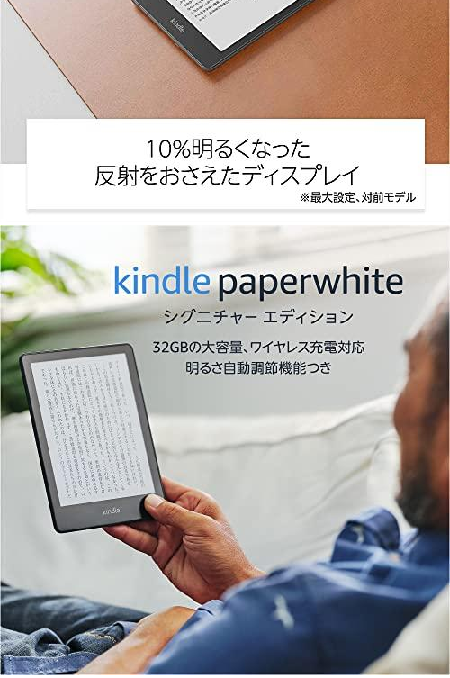 Kindle Paperwhite 防水wifi 32GB ブラック 電子書籍 amazon（アマゾン） 【送料無料】Kindle Paperwhite 防水機能搭載 wifi