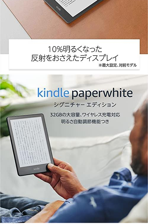 Kindle Paperwhite 16GB 6.8インチ ブラック 広告なし - 電子書籍