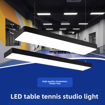 【臺灣公司】乒乓球館專用吊燈防眩目led乒乓球室乒乓球臺照明無影燈室內照明