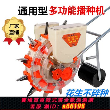 【台灣公司 可開發票】玉米播種機家用手推式花生播種神器多用高粱棉花農用點播機多功能