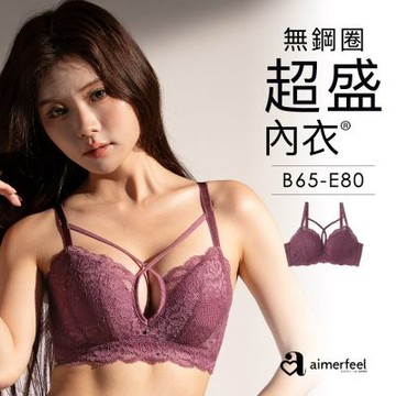 aimerfeel[單品內衣]交叉繫繩蕾絲無鋼圈超盛內衣-1101014-VI