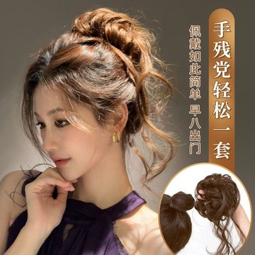 假髮丸子頭龍鬚丸子頭千金假髮髮圈自然蓬鬆仿真發低扎盤發花苞頭高顱頂發包髮髮圈 包包頭 花苞頭 髮包頭 丸子頭假髮包 假髮