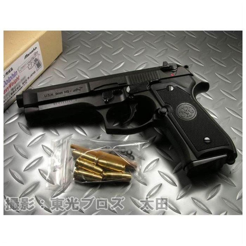 送料無料 マルシン工業 発火モデルガン U.S.N.9mm M9 ドルフィン 