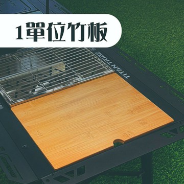 【露營趣】IG16 1單位竹板 砧板 木板 露營 野營 戶外 適用IGT桌