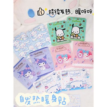 清倉暖寶寶自發熱保暖身貼暖宮貼紙女生大姨媽驅寒胃肚子疼緩解