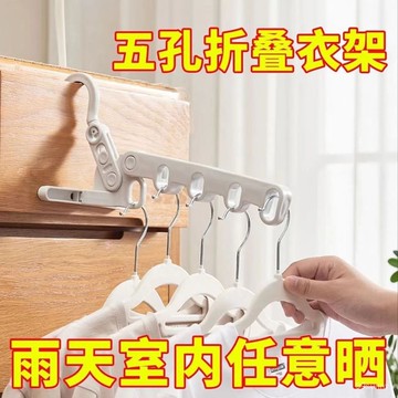 ⚡台灣現貨⚡旅行曬衣架 便攜式衣架 酒店晾衣架 折疊式衣架 可折疊衣架 晾曬架 門後衣架 宿捨晾衣架 掛衣架 衣架