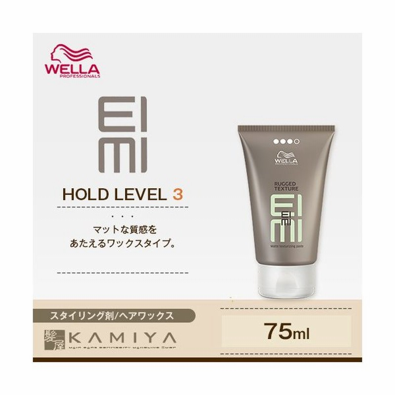 ウエラ アイミィ ラグドテクスチャー 75ml Wella Eimi スタイリング スタイリング剤 ワックス ヘアワックス レディース メンズ 付け方 おすすめ ランキング 人気 通販 Lineポイント最大0 5 Get Lineショッピング