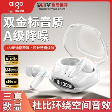 新品上市!!熱門爆品！！愛國者真無線藍牙耳機高音質遊戲入耳式超長續航降噪運動2024新款