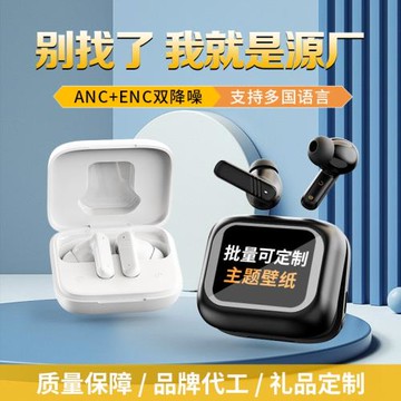 跨境爆款智能彩屏倉無線降噪藍牙耳機久戴不痛高音質源廠私模批發