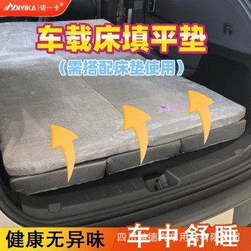 后備箱增高斜坡找平墊車載床填平墊折疊收納墊高防滑適合所有車型