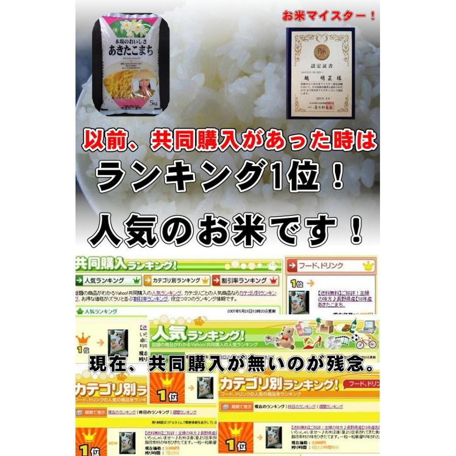 特A 　お米　米５年度お米 5kg 長野県 白米 1等米 あきたこまち 5kg　精米したてで出荷