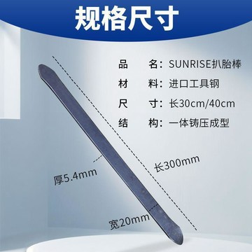 好物直購 實用好物推薦 可開發票 輪胎拆卸翹棒 輪胎拆卸工具 光頭胎 撬胎 拆胎扳手 翹棒 扒胎器 撬胎棒 撬板換胎 拆