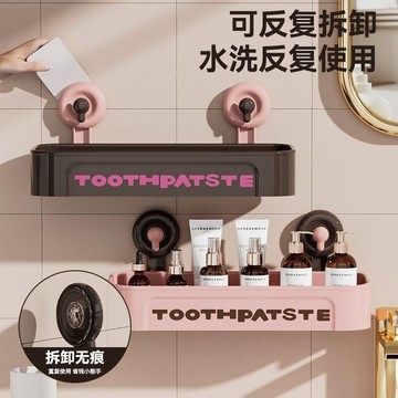 ✨臺灣出貨✨吸盤衛生間置物架浴室洗手間免打孔壁掛洗漱臺牆上化妝品收納架子