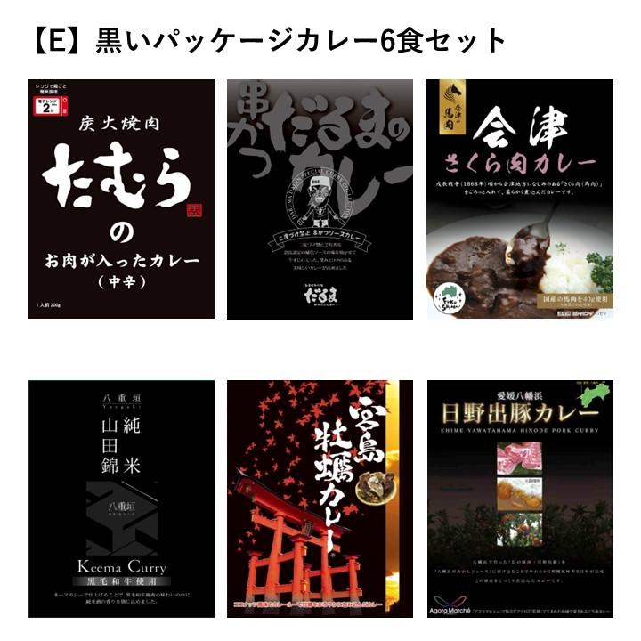 よりどり 選べる レトルトカレー 12食 詰め合わせ ビーフ カレー カレー研究所 ベル食品工業  電子レンジ対応 プレゼント お取り寄せ ギフト 景品 2023