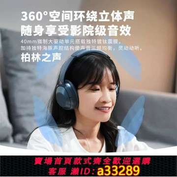 {可打統編 超低價}柏林之聲頭戴式藍牙耳機主動降噪電腦電競游戲低延遲游戲模式耳麥