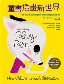 童書插畫新世界[二手書_普通]