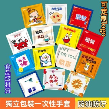 啃骨頭手套 喫披薩手套 食品級一次性手套  PE透明定 創意食品級手套 食品手套 餐飲 喫小龍蝦