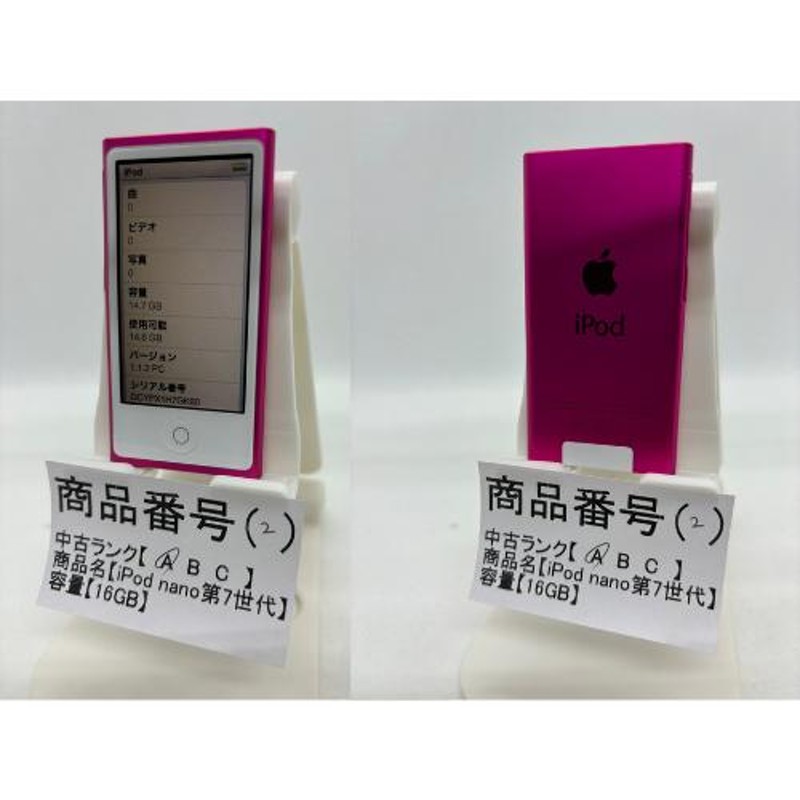 iPod nano 第7世代 ピンク - ポータブルプレーヤー