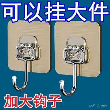 桃園出貨💖【4萬人收藏】加大掛鈎超強粘力墻上免打孔廚房宿捨重物粘鈎墻壁承重墻麵調料架