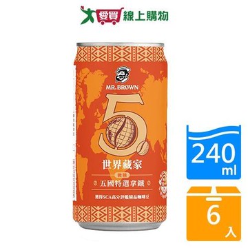 伯朗世界藏家五國特選拿鐵240MLx6【愛買】